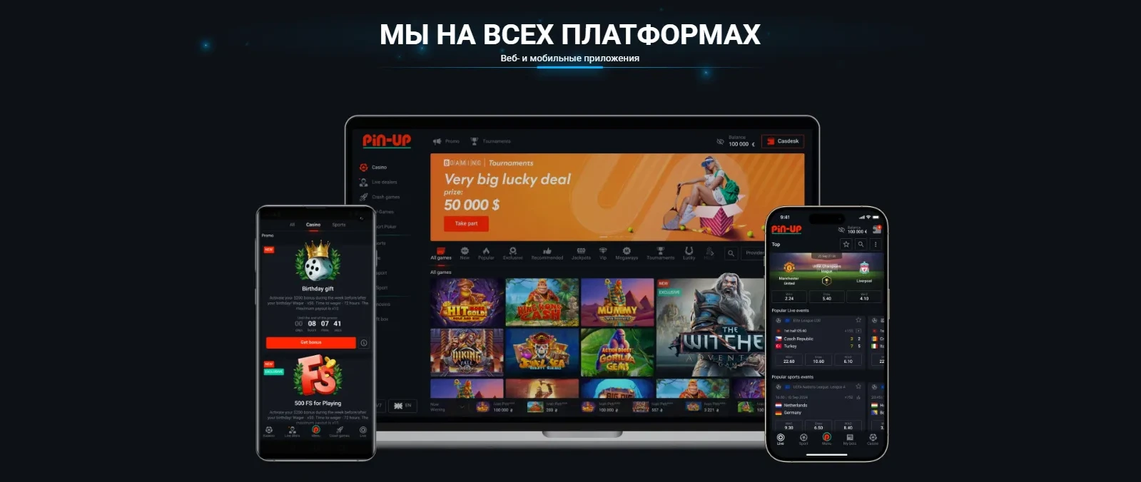 Pin Up мобильді қосымшасы.