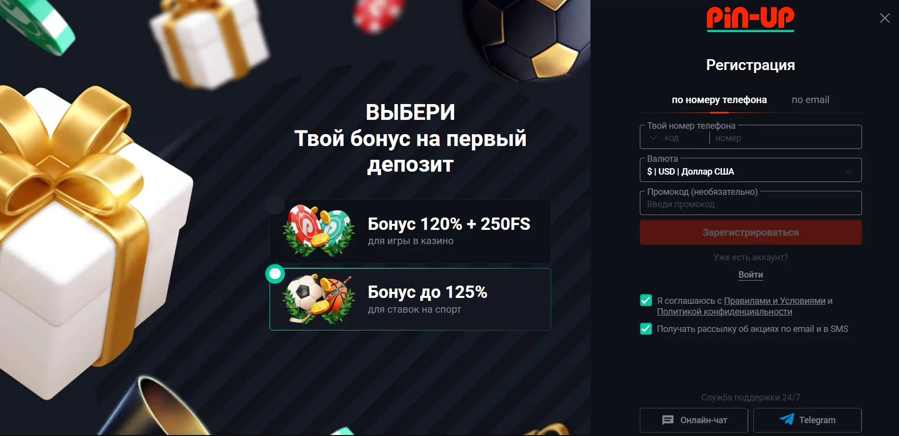 Pin Up тіркеуі.